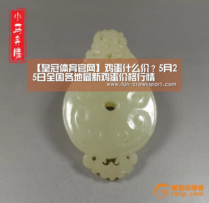 皇冠入口