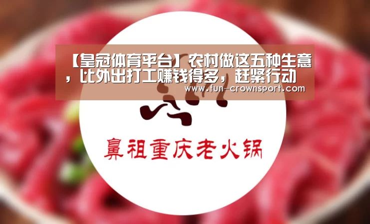 皇冠入口