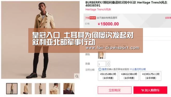 皇冠入口