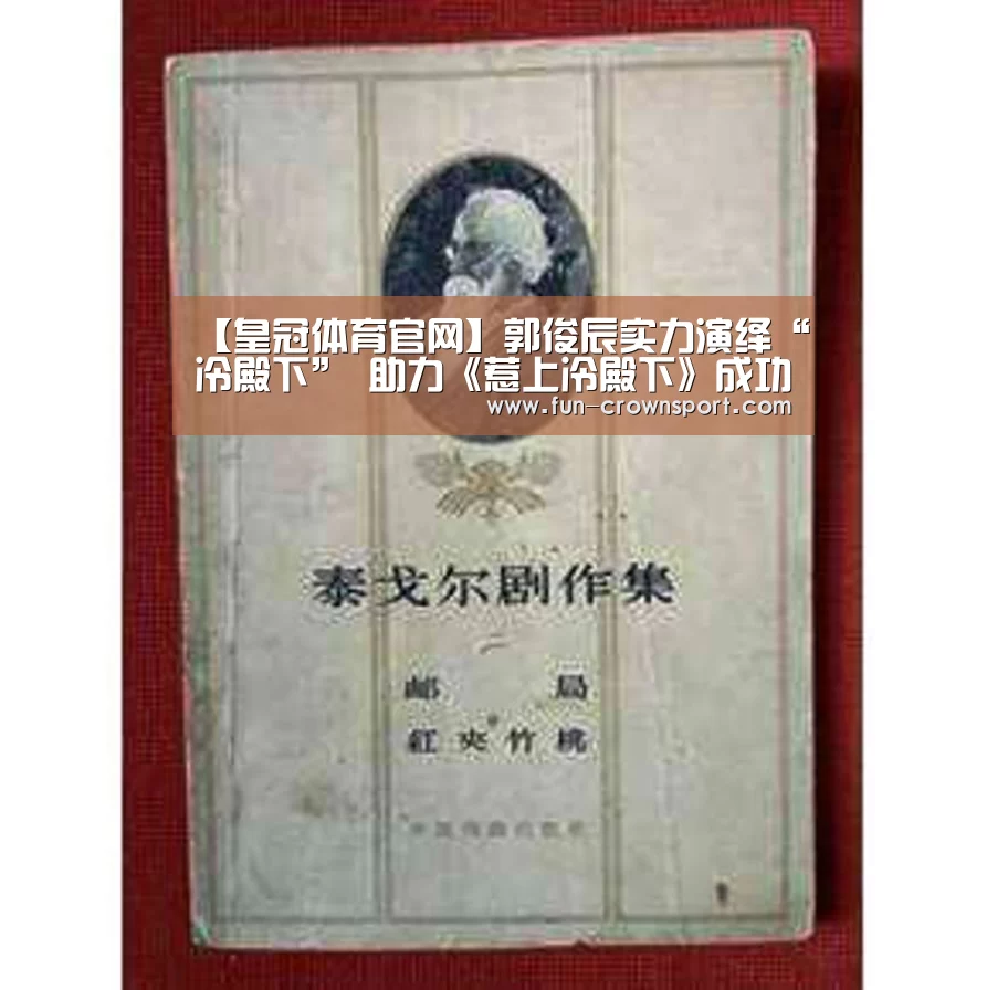 皇冠入口
