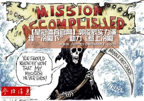 皇冠体育平台