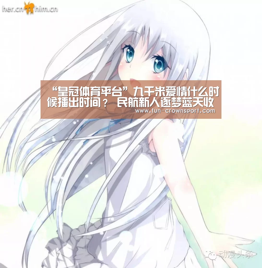 皇冠体育平台