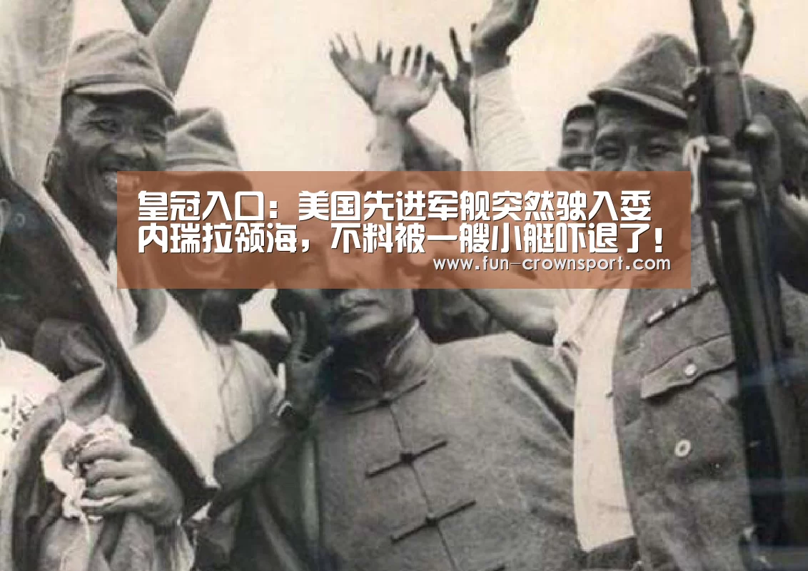 皇冠入口