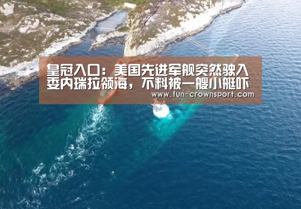 皇冠体育