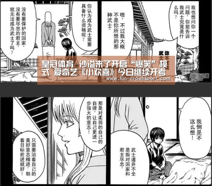 皇冠入口