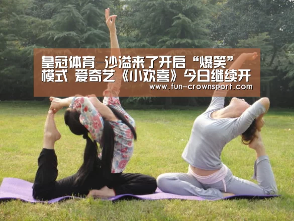 皇冠体育平台