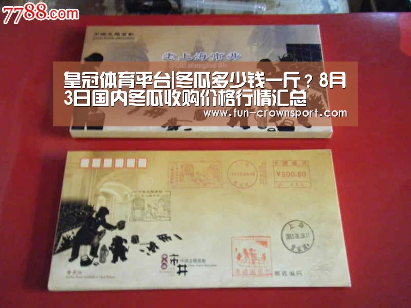 皇冠入口
