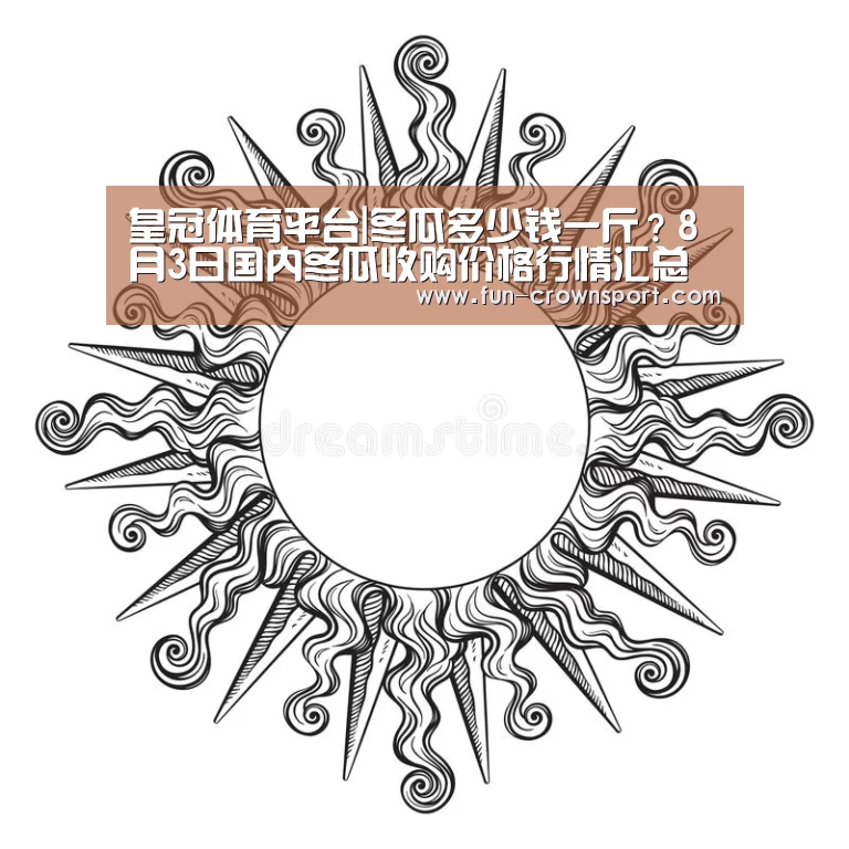 皇冠体育平台
