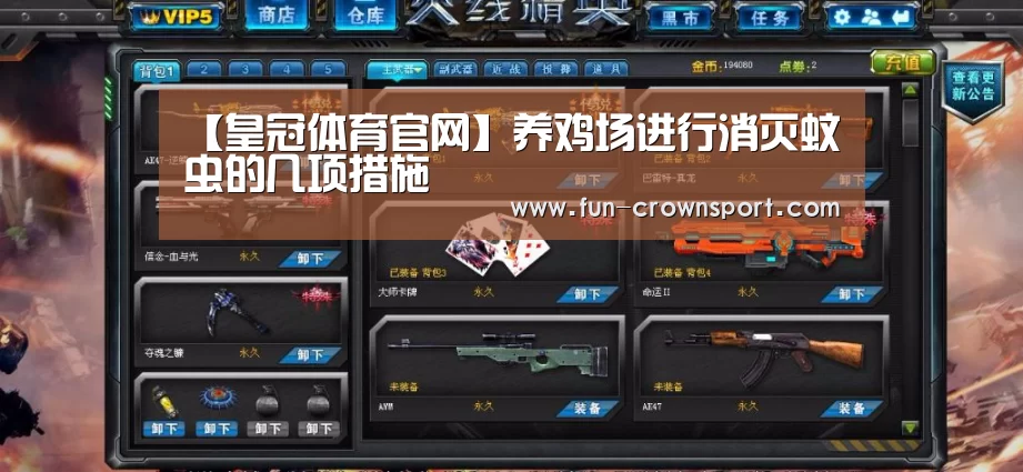 皇冠体育