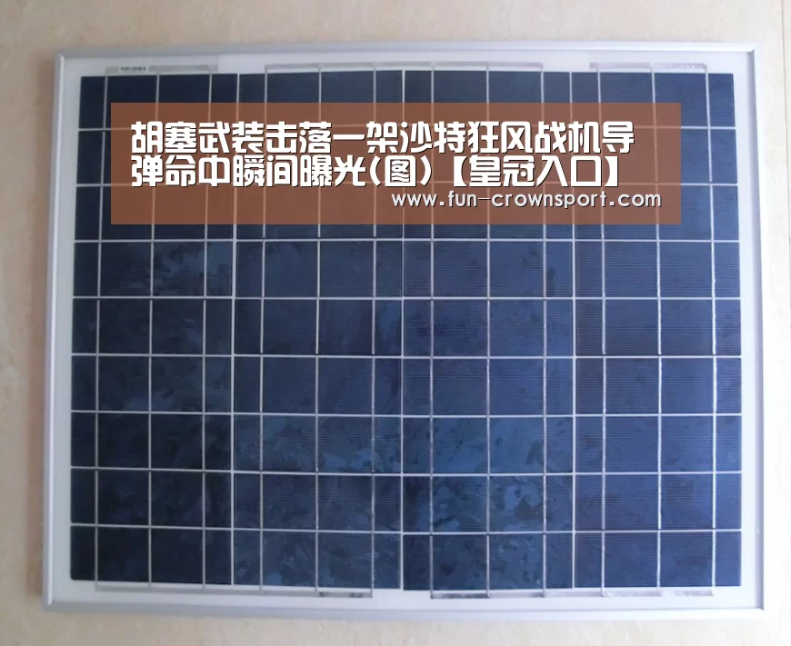 皇冠体育