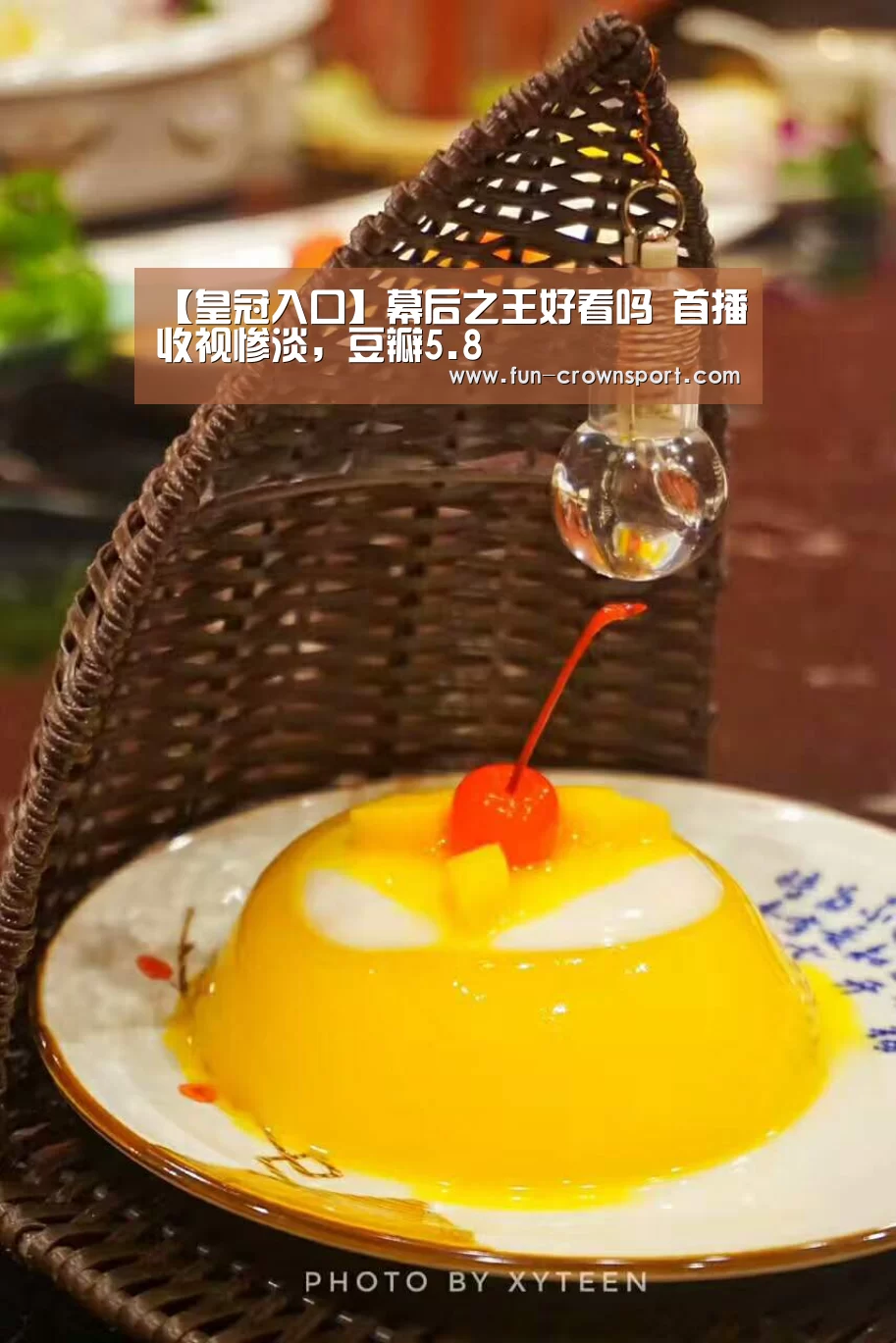 皇冠体育