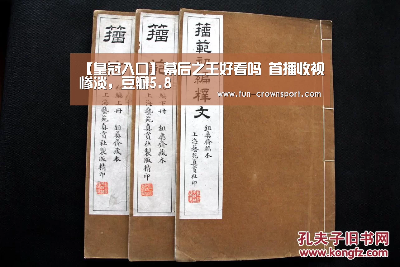 皇冠体育官网