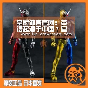 皇冠体育