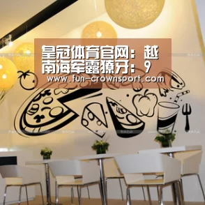 皇冠体育平台