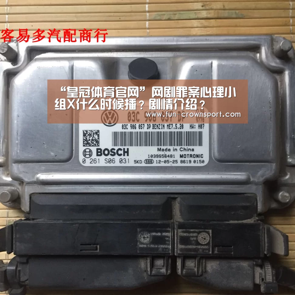 皇冠体育