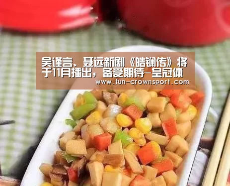 皇冠体育官网