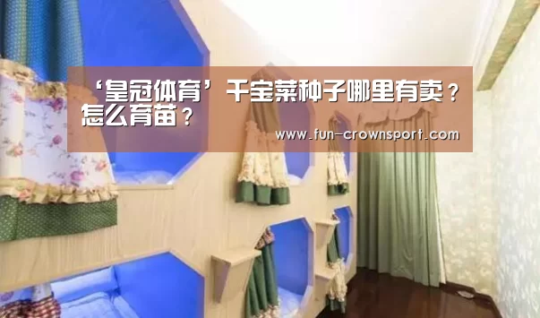 皇冠体育