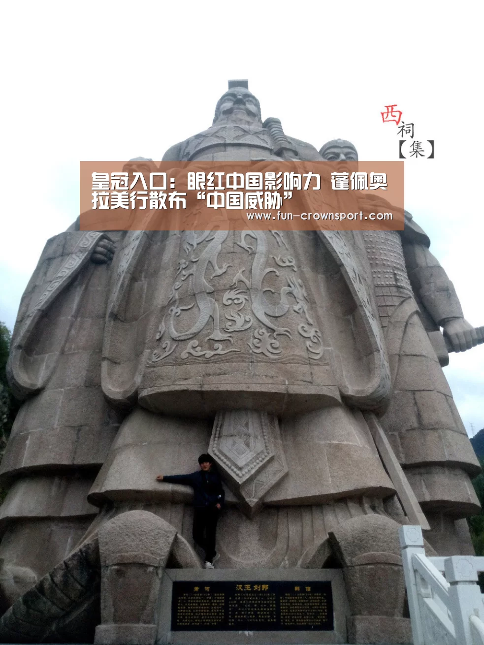 皇冠入口:眼红中国影响力 蓬佩奥拉美行散布“中国威胁”(图3) 皇冠体育