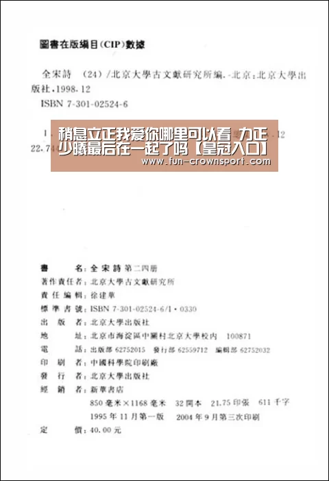 皇冠入口
