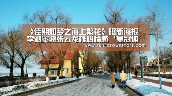 皇冠体育
