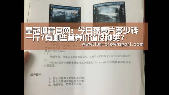 皇冠体育