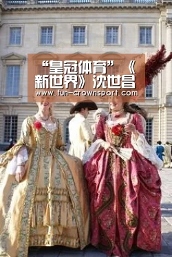 皇冠体育平台