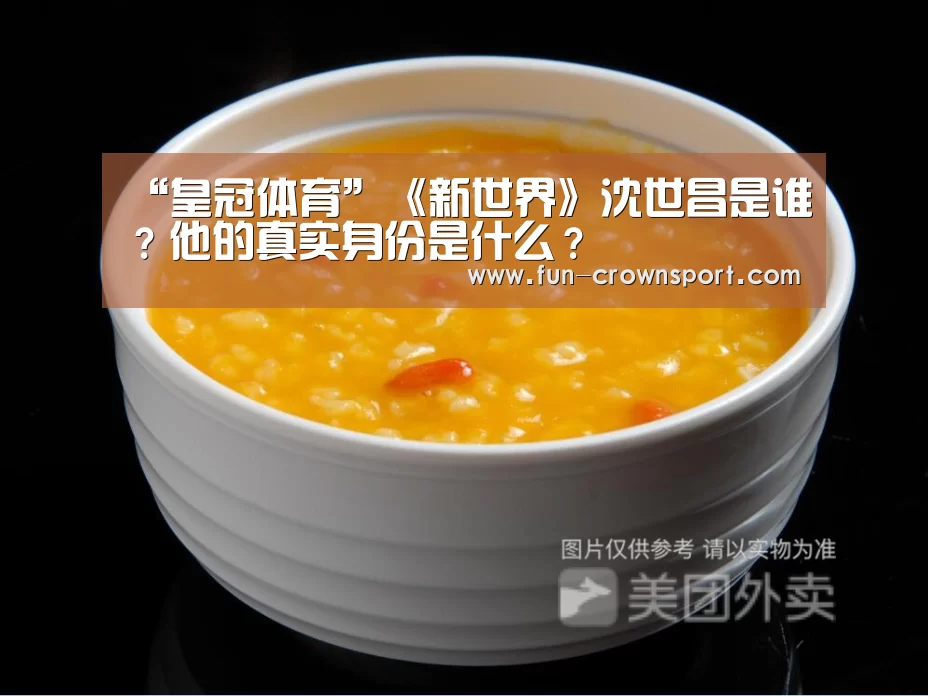 皇冠入口
