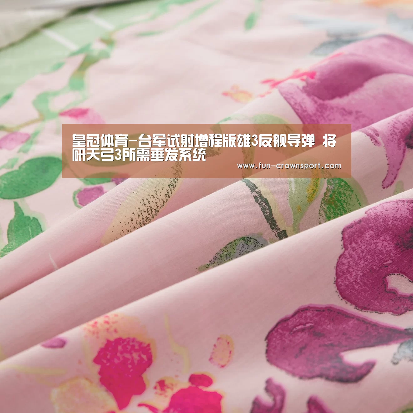皇冠体育-台军试射增程版雄3反舰导弹 将研天弓3所需垂发系统(图2) 皇冠体育