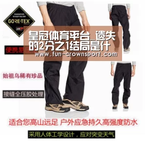 皇冠体育平台