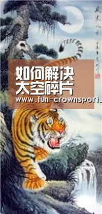 皇冠入口