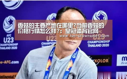 皇冠体育平台
