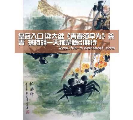 皇冠体育